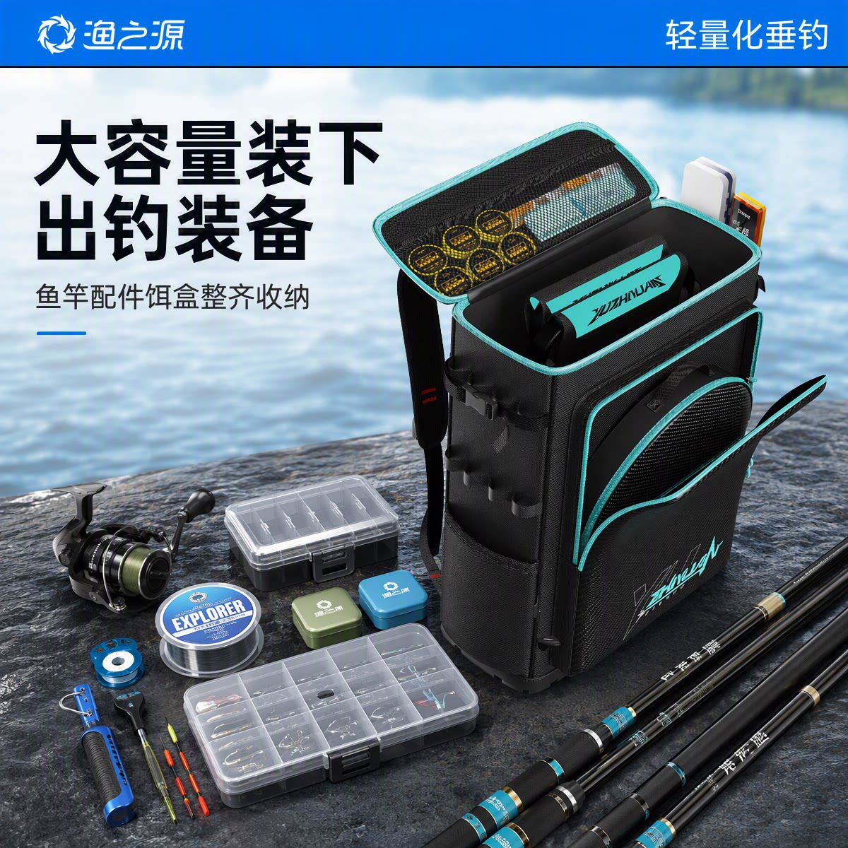 渔之源钓椅防水硬底双肩背包图片