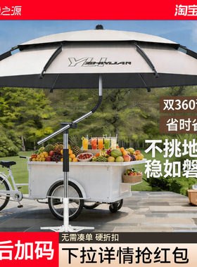 渔之源摆摊专用雨伞摆摊伞钓鱼伞硬地底座大伞面户外遮阳伞便携式