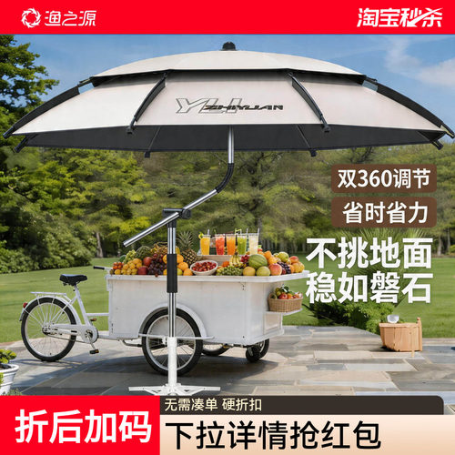 渔之源摆摊专用雨伞摆摊伞钓鱼伞硬地底座大伞面户外遮阳伞便携式