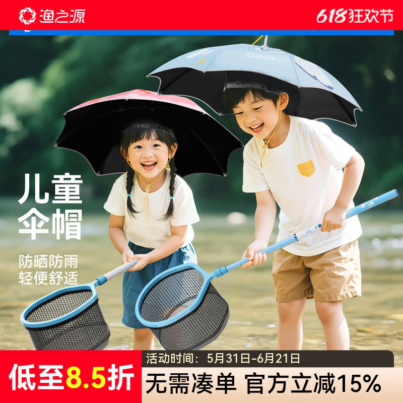 渔之源儿童伞帽头戴式雨伞头顶雨伞防雨帽遮阳伞帽子雨伞帽防雨帽