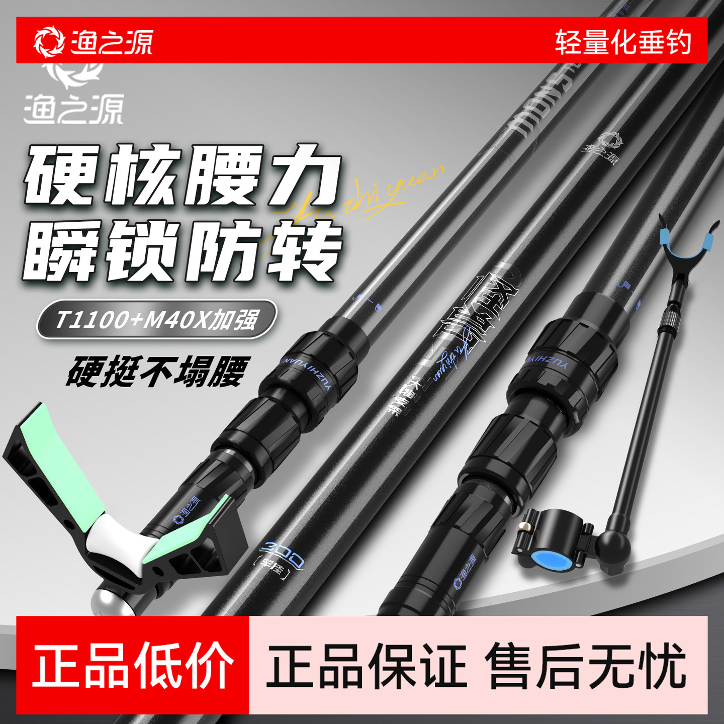 渔之源大物竿支架炮台支架