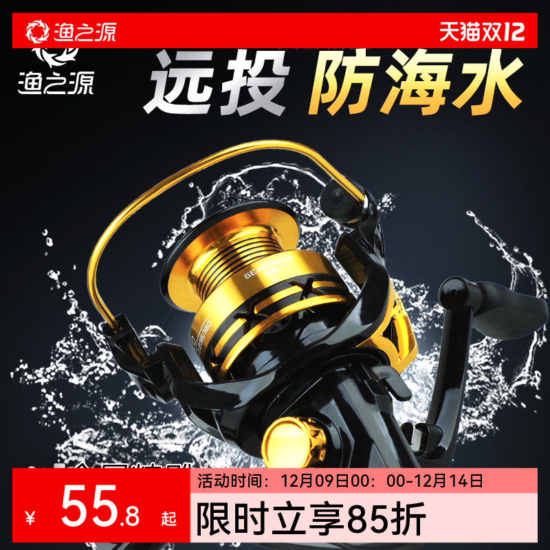 渔之源纺车轮全金属远投不炸线