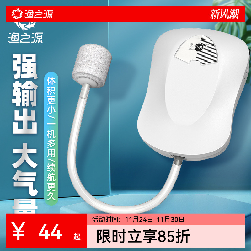 渔之源氧气鱼缸钓鱼便携式充电