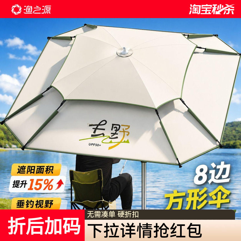 渔之源钓鱼伞钓伞2025新款钓鱼专用雨伞户外露营伞钓鱼新型遮阳伞