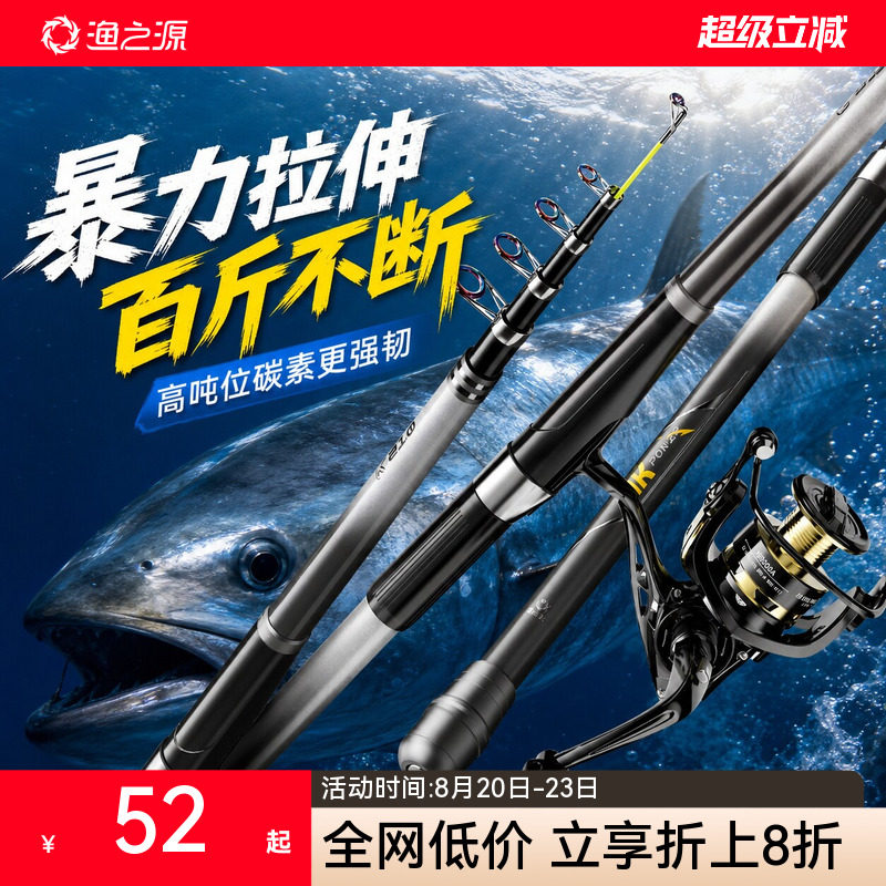 【新品上新】渔之源AK海竿二代图片