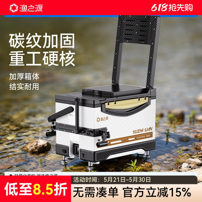 渔之源2025新款钓箱全套钓鱼箱多功能台钓箱专用超轻鱼桶渔具装备