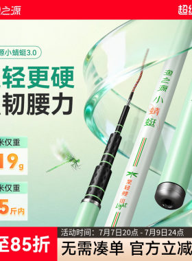 【重磅新品】渔之源小蜻蜓三代