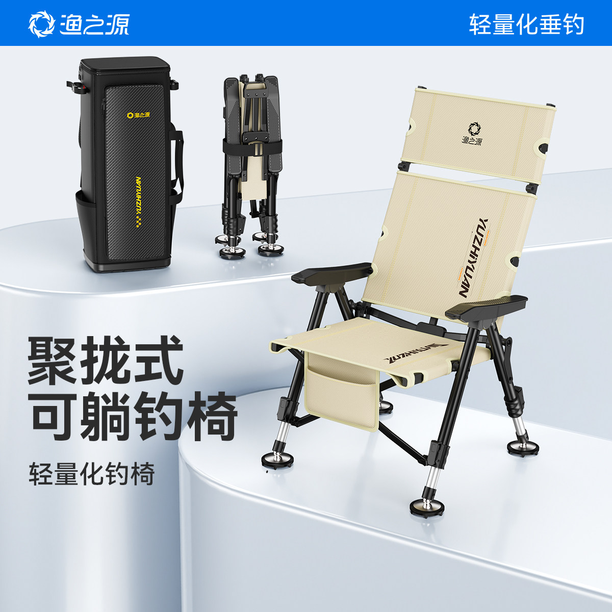 渔之源户外折叠椅子露营椅钓鱼凳子便携式超轻双人靠背躺椅沙滩椅