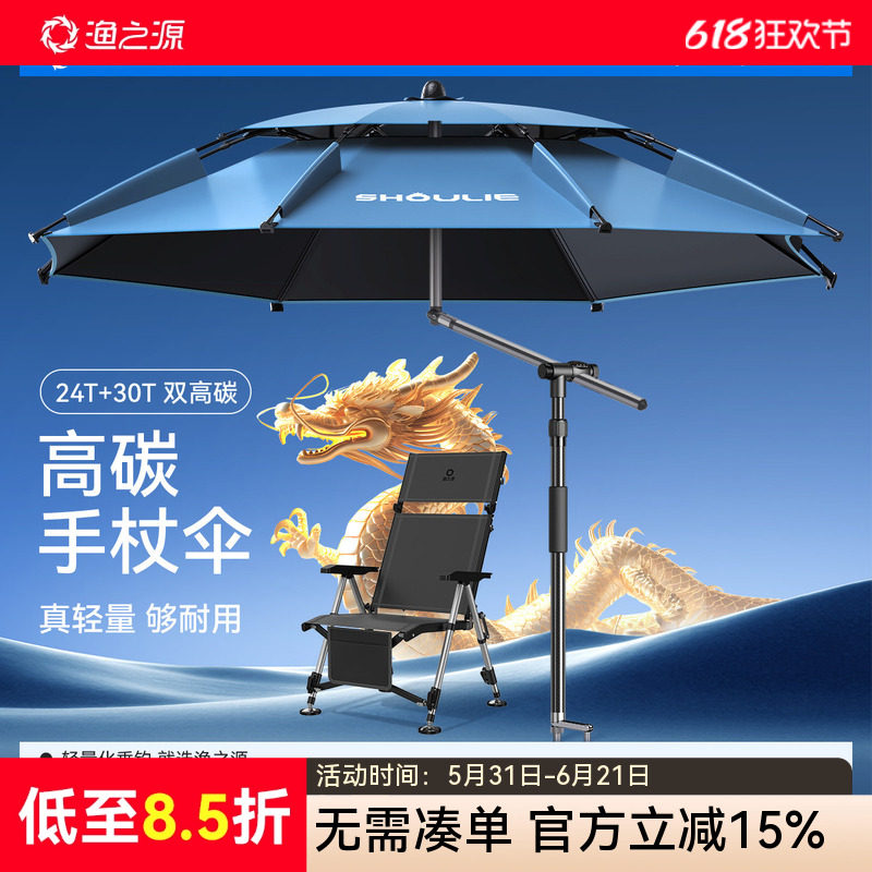 渔之源2025新款钓鱼伞户外专用遮阳伞钓鱼雨伞专业防晒太阳伞