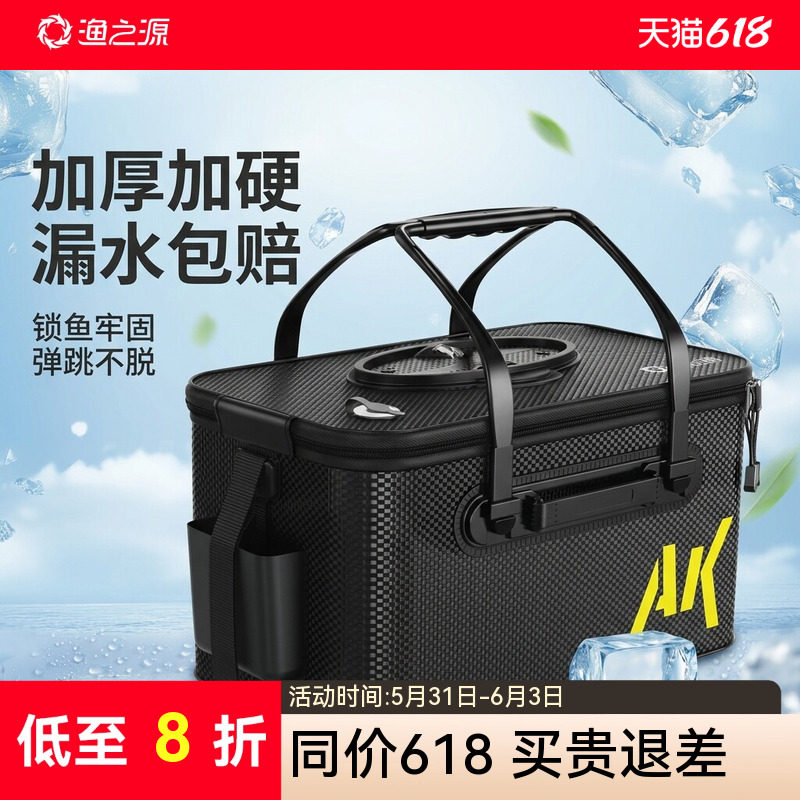 渔之源活鱼桶钓鱼桶野钓专用加厚活鱼箱路亚鱼篓鱼桶鱼护桶钓鱼箱