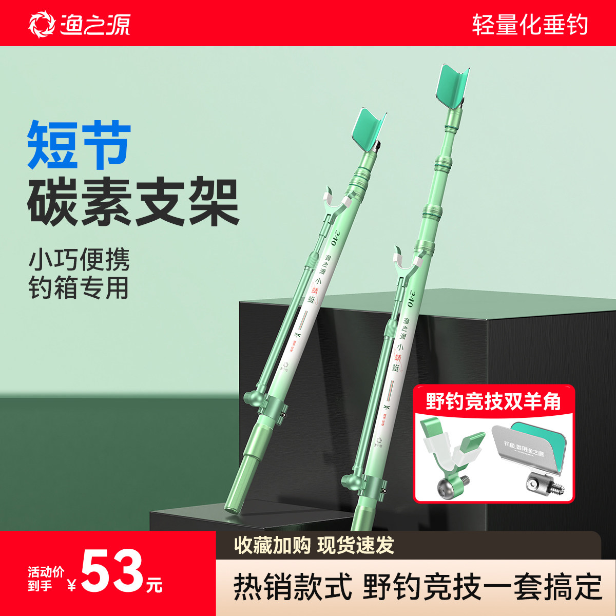 渔之源小蜻蜓短节碳素炮台支架钓箱钓鱼支架便携伸缩后挂鱼竿杆架 - 实物图