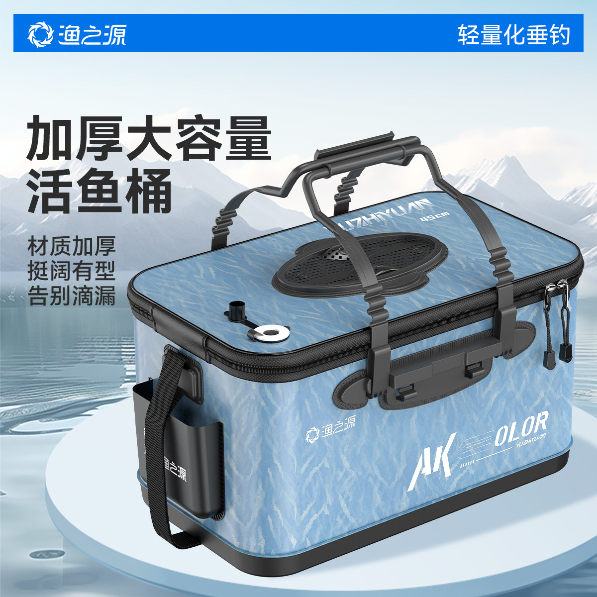 渔之源活鱼桶鱼护鱼桶一体钓鱼桶加厚鱼桶路亚鱼篓鱼箱野钓鱼护桶