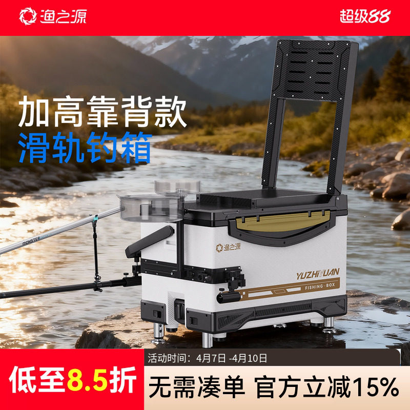 渔之源钓箱全套2025新款可坐人专用加厚路亚多功能钓箱活鱼桶