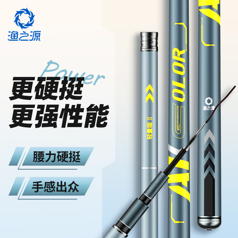 渔之源AK二代综合鱼竿