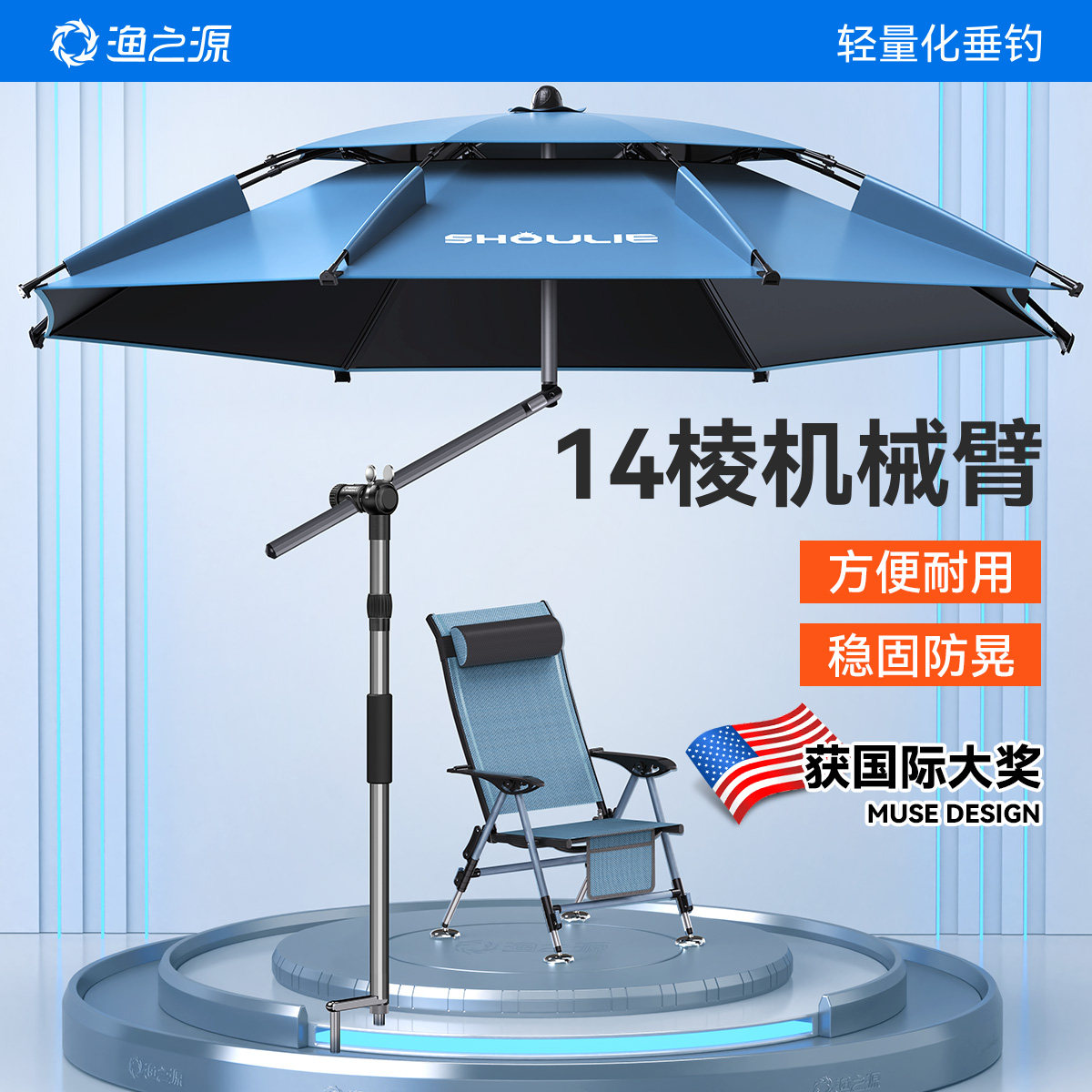 渔之源钓鱼伞钓伞遮阳2025新款防晒机械臂新型钓鱼专用雨伞露营伞