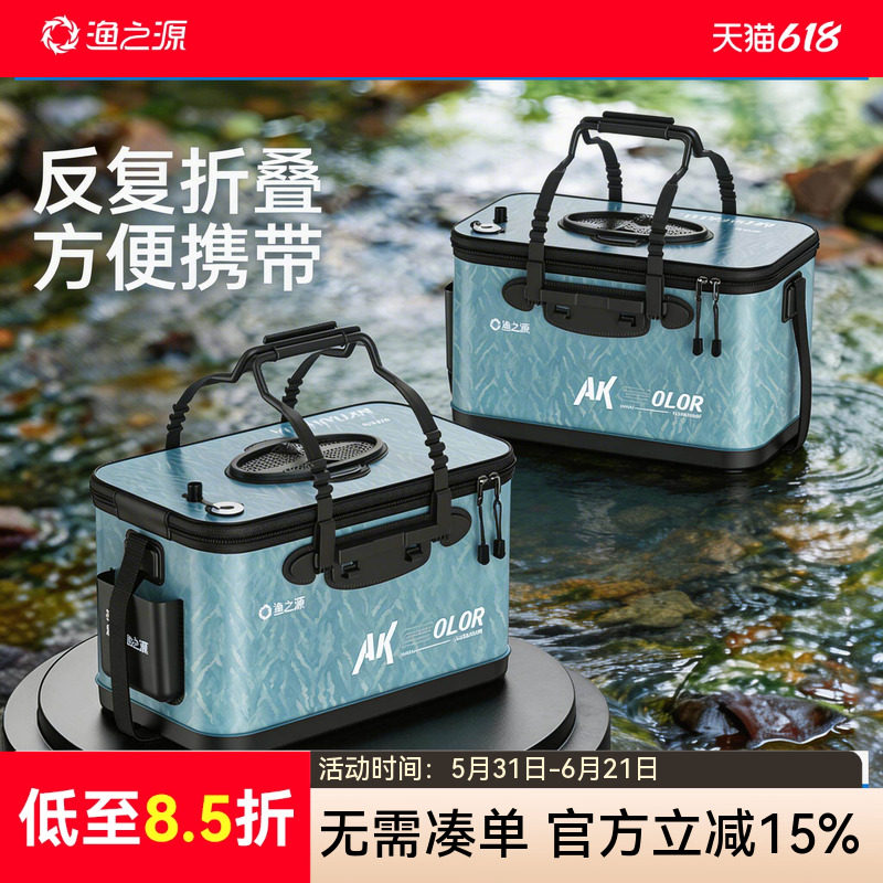 渔之源活鱼桶钓鱼桶野钓专用加厚活鱼箱路亚鱼篓鱼桶鱼护桶钓鱼箱