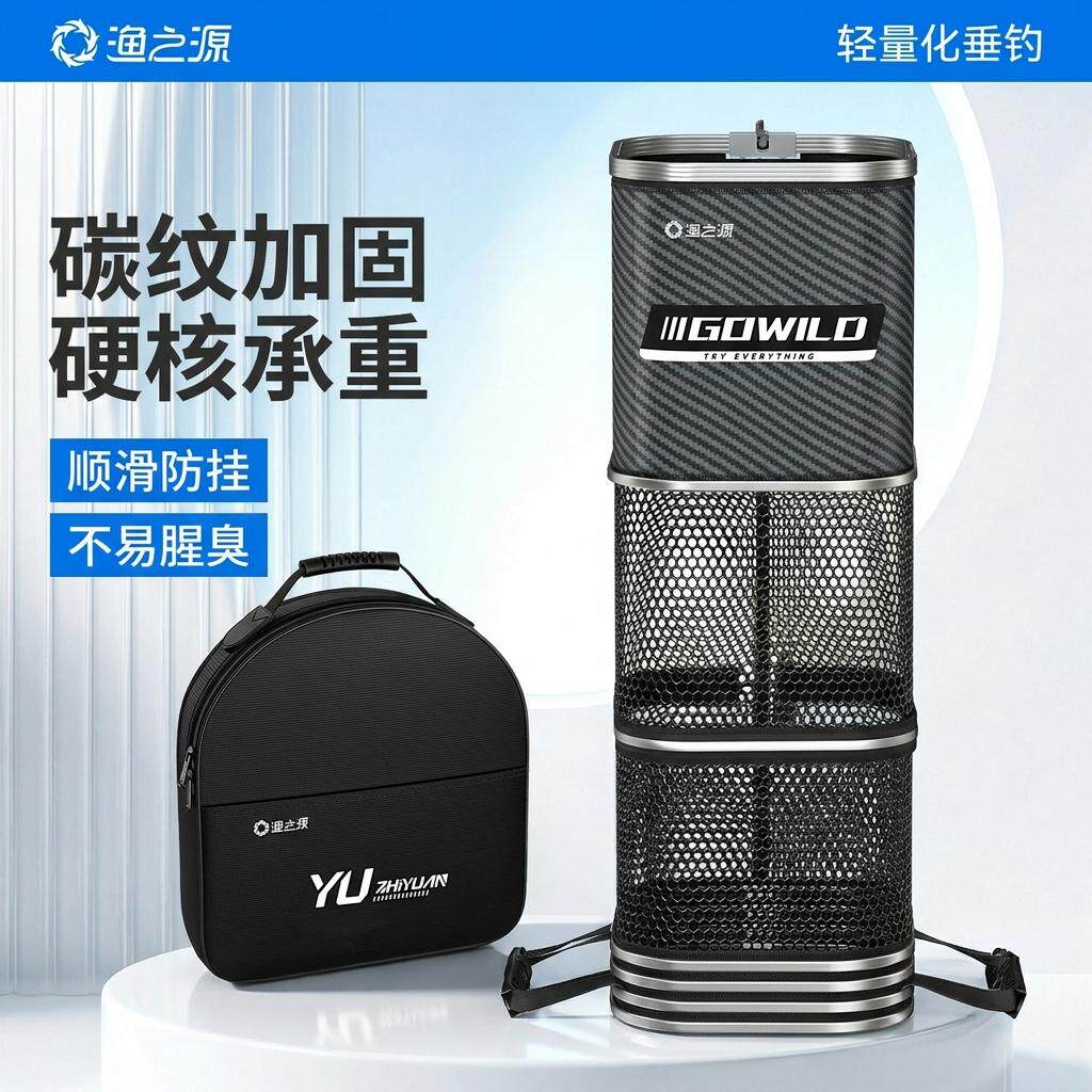 碳纹加固硬核承重野钓专用鱼护图片