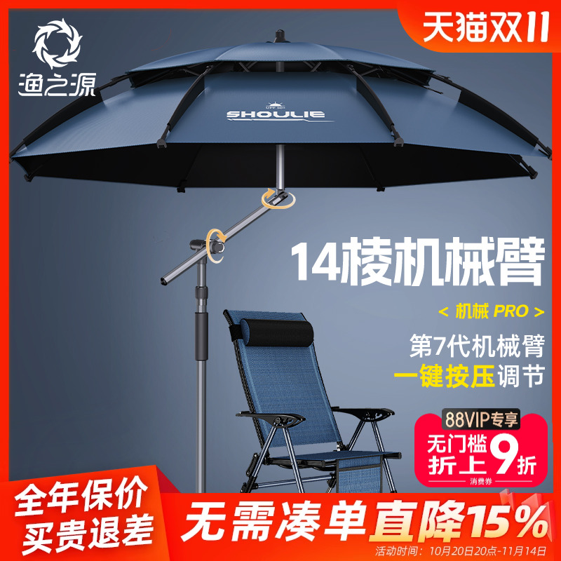 渔之源拐杖钓鱼伞遮阳伞2024新款