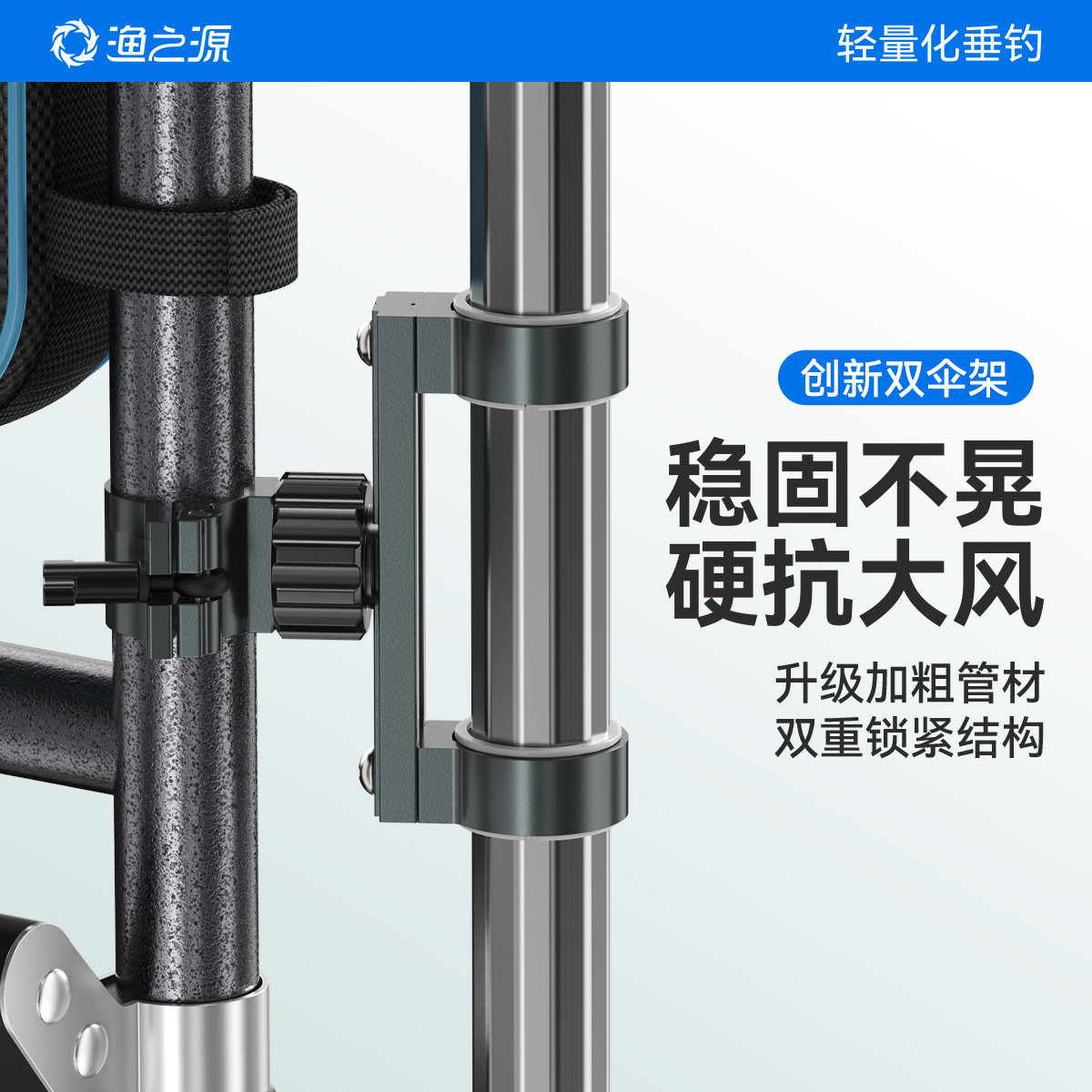 渔之源精工通用钓椅配件大全图片