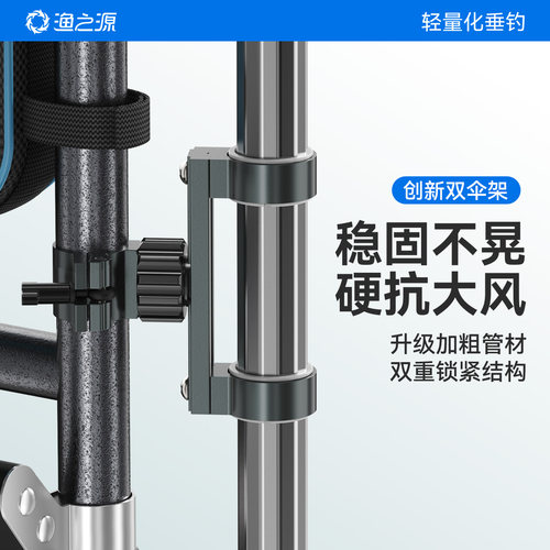 渔之源精工通用钓椅配件大全