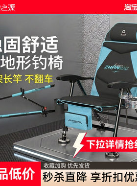 新款可折叠多功能野钓小钓鱼椅子