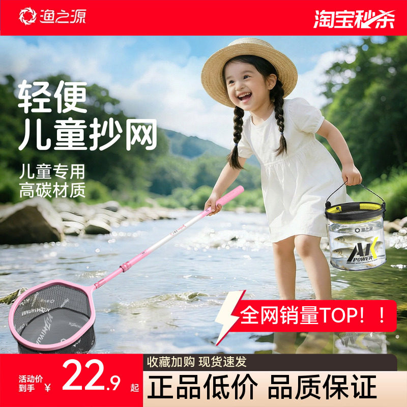 渔之源儿童捞鱼网兜渔网捞小鱼轻量捕鱼网兜儿童抄网伸缩户外玩具