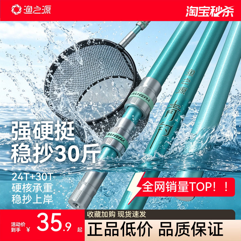 渔之源抄网全套抄网竿碳素杆超轻硬伸缩杆捞鱼抄网杆折叠捞鱼网兜