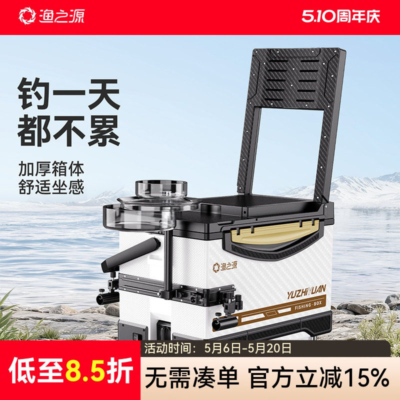 渔之源钓箱全套2026新款多功能新型超轻钓鱼箱野钓专用钓箱竞技