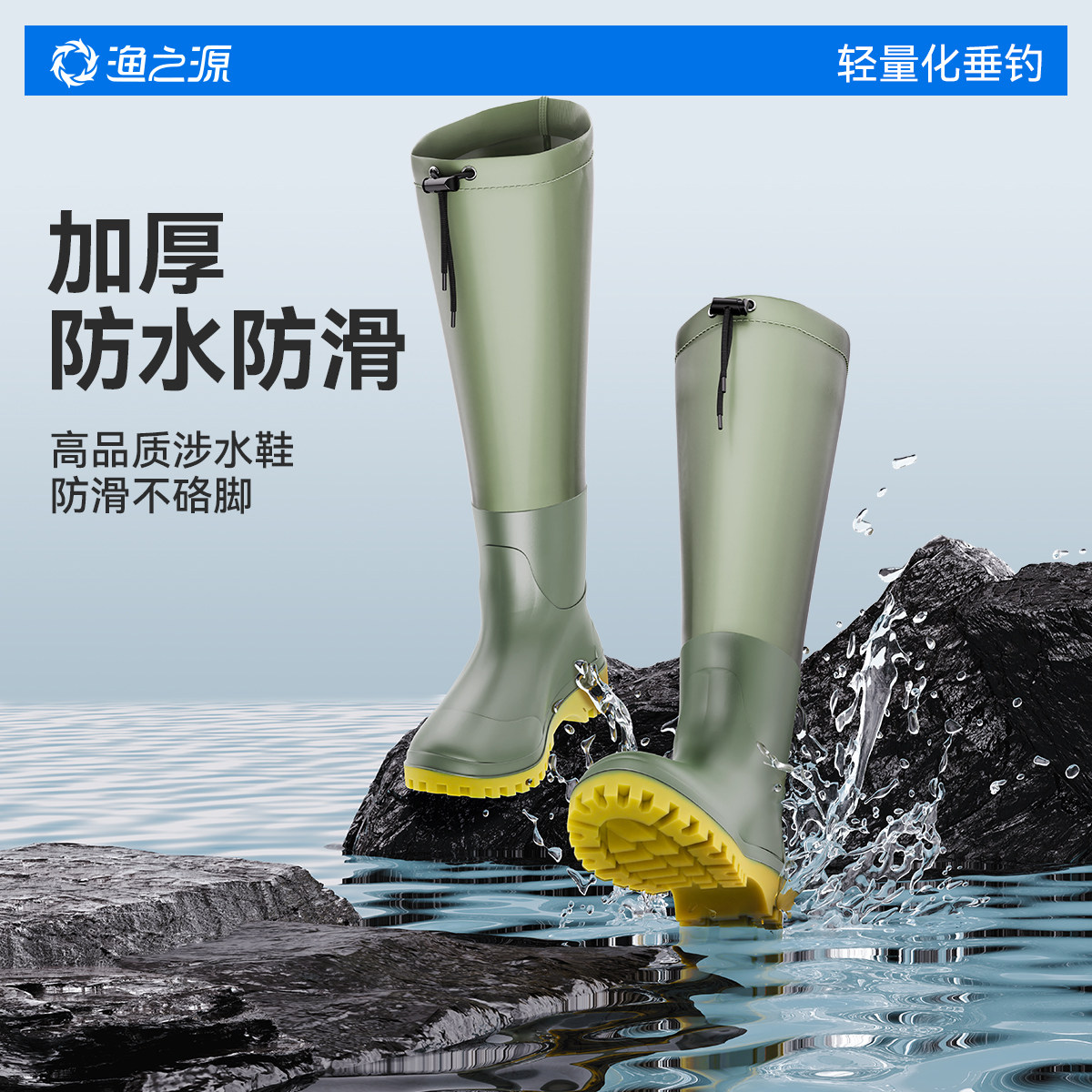 渔之源塔丝隆透气犀牛底涉水鞋图片