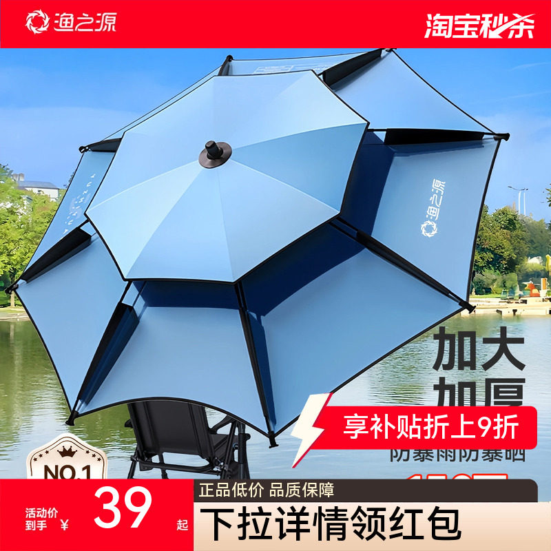 渔之源钓鱼伞钓伞2025新款钓鱼专用雨伞户外防晒遮阳伞新型拐杖伞