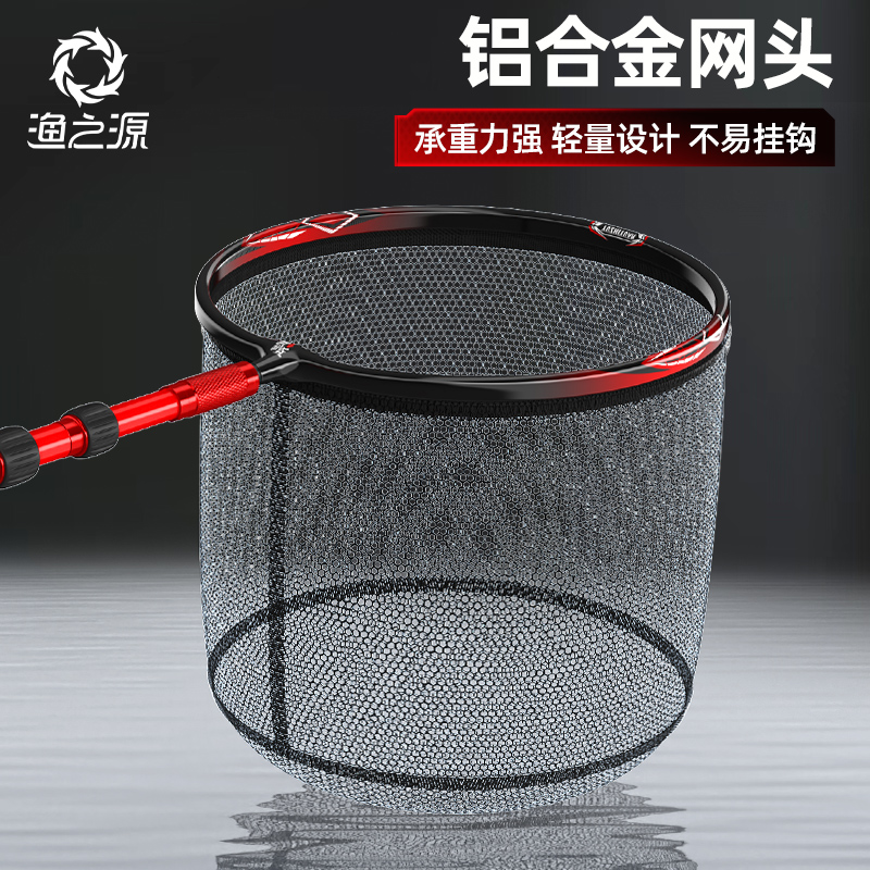 渔之源新款抄网头抄网网兜可折叠