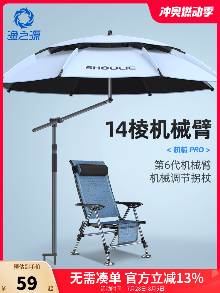 渔之源钓鱼伞大钓伞2024新款雨伞钓鱼专用新型户外防晒拐杖遮阳伞