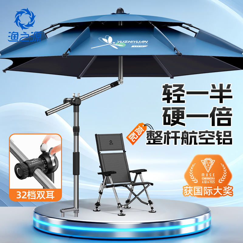 渔之源高配铝合金拐杖伞更轻更硬