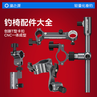 钓椅配件大全炮台架座伞架灯架拉饵盘鱼护支架三件套欧式全套通用