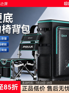 钓椅背包桶包硬壳多功能