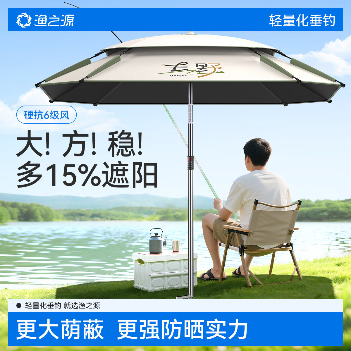 渔之源钓鱼伞钓伞2025新款防晒雨伞钓鱼遮阳伞钓鱼专用雨伞露营伞