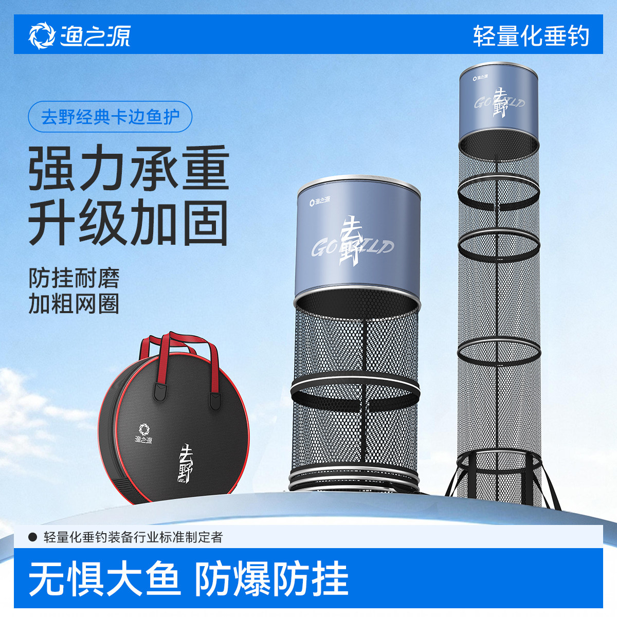 渔之源新款鱼护野钓专用新型钓鱼网兜活鱼袋速干渔护小鱼户活鱼袋,户外/登山/野营/旅行用品,鱼护,淘宝优惠券,粉丝福利购,淘宝优惠卷