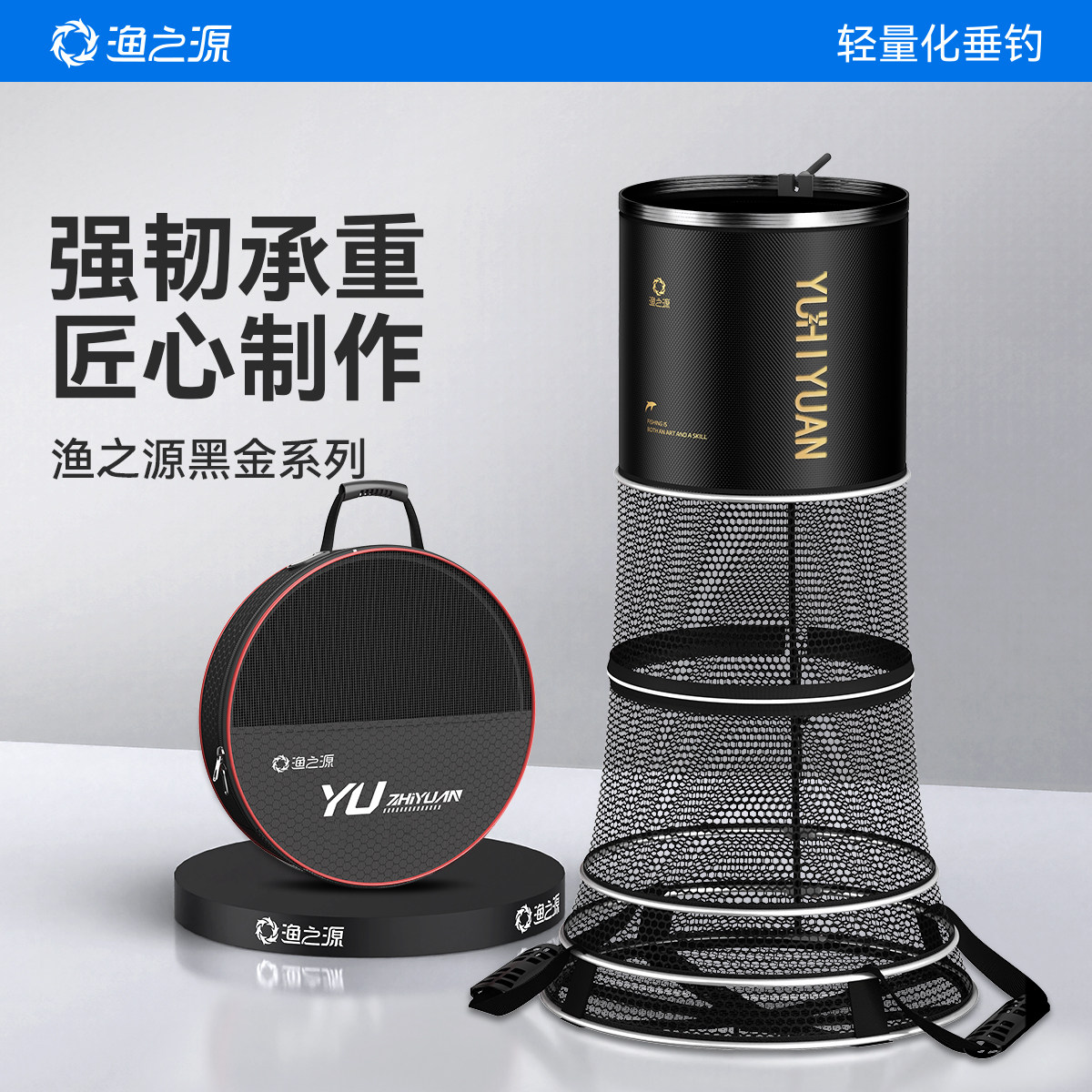 渔之源2025新款黑金专利鱼护野钓专用网兜黑坑大物渔护活鱼袋装鱼