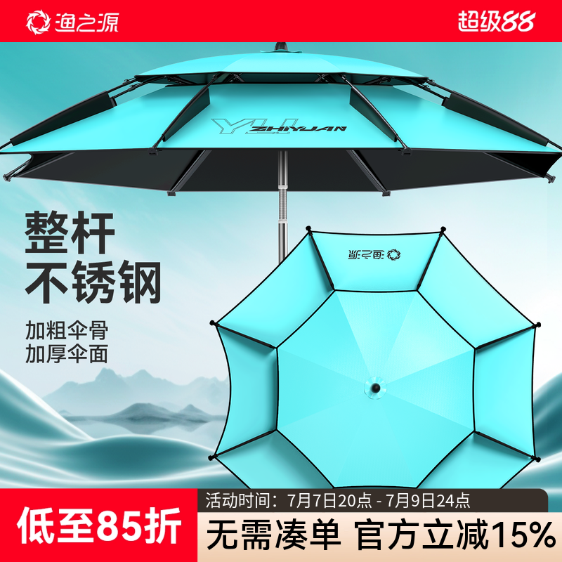 渔之源2025新款钓鱼伞大钓伞不锈钢防暴雨抗大风户外垂钓遮阳伞