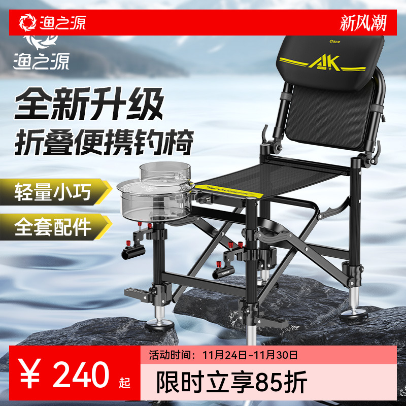渔之源超轻铝合金超轻骑士钓椅