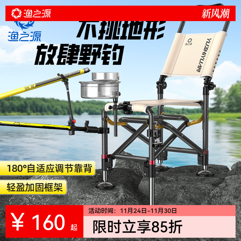 渔之源2025新骑士钓椅多功能钓鱼椅轻量便携野钓小座椅全折叠椅子