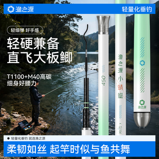 渔之源小蜻蜓鲫鱼竿碳素轻硬钓鱼竿手竿轻量小综合台钓竿野钓手杆