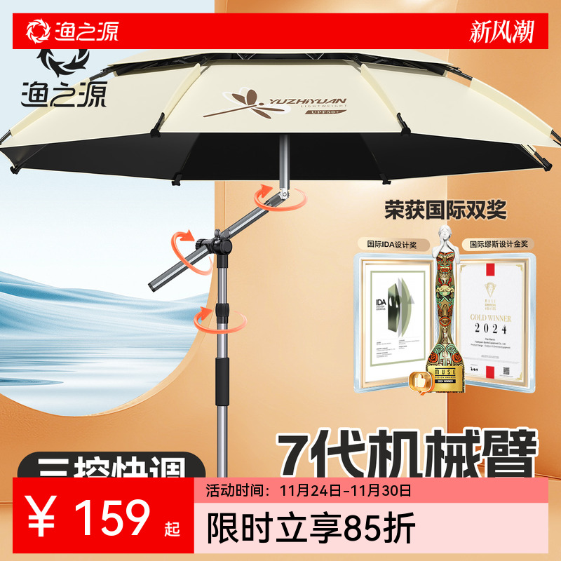 渔之源钓鱼伞2025新款防晒遮阳伞