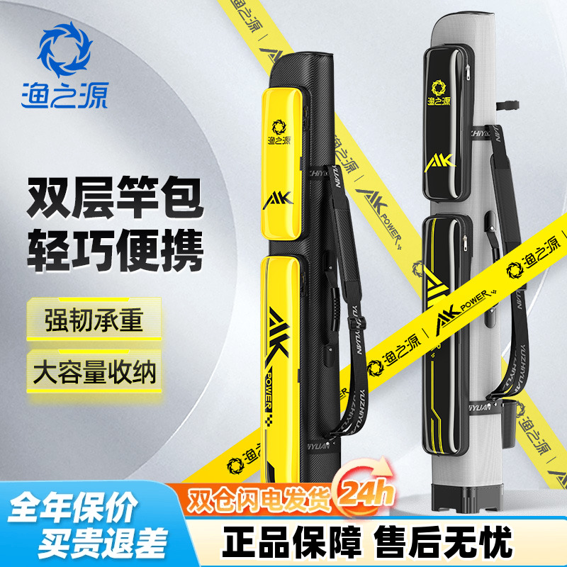 渔之源新款AK鱼竿包伞包一体