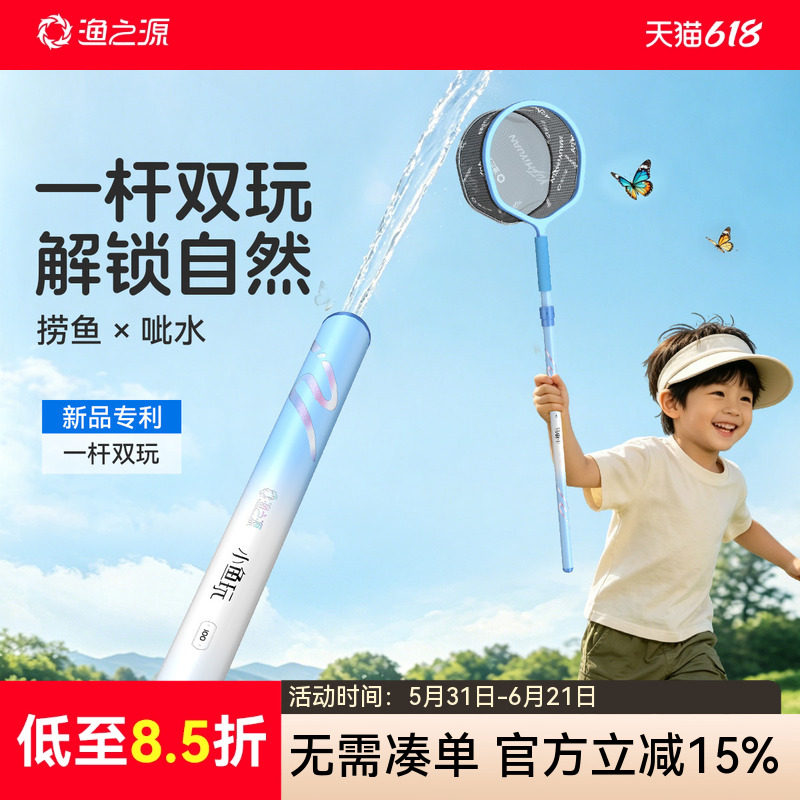 渔之源儿童抄网捞鱼网兜渔网捞小鱼捕鱼网兜捞鱼户外伸缩网杆玩具