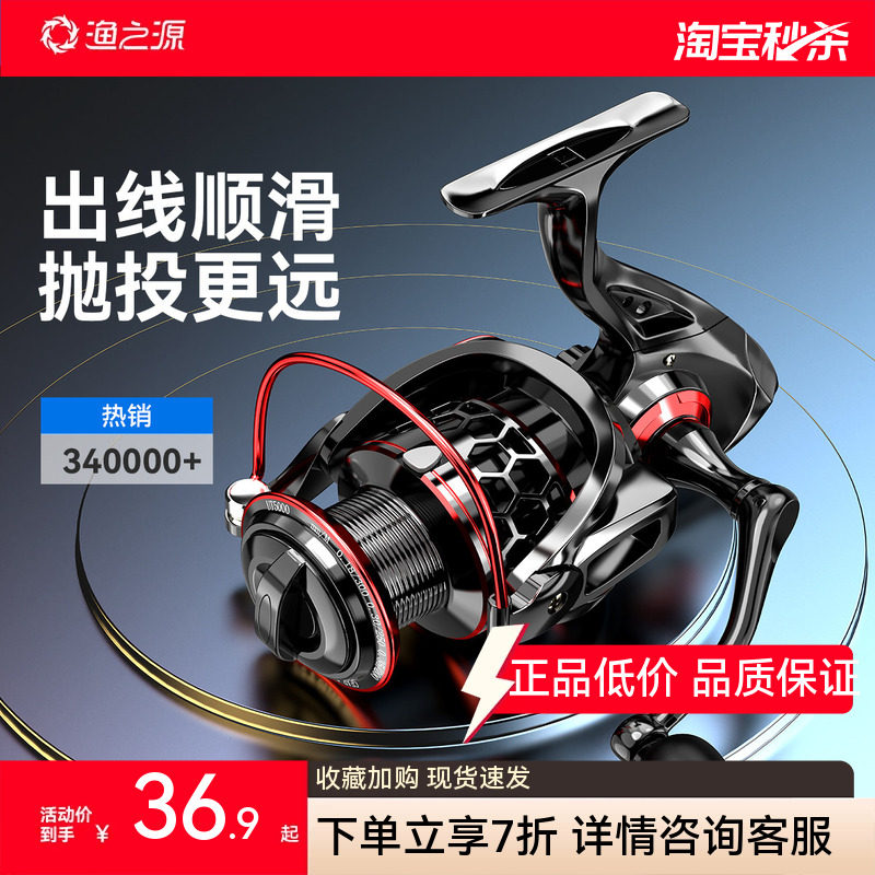 渔之源纺车轮全金属线杯远投专用路亚轮路滑海钓矶竿渔轮鱼线轮子