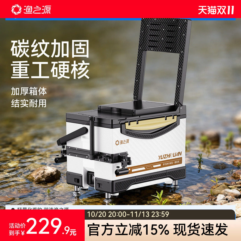 渔之源2026新款钓箱全套钓鱼箱多功能台钓箱专用超轻鱼桶渔具装备