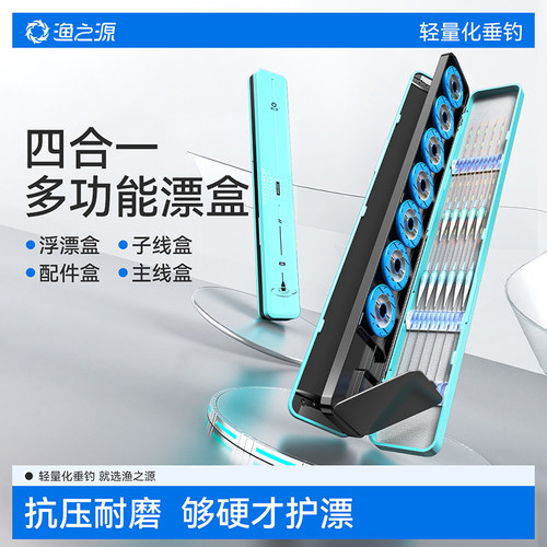 多功能漂盒鱼漂盒渔具盒