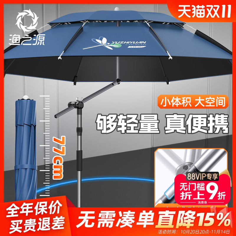渔之源钓鱼伞2025新款三折钓鱼伞