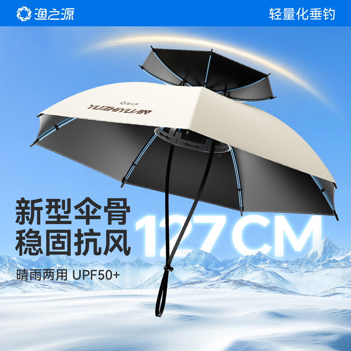 渔之源伞帽头戴式钓鱼伞头戴雨伞帽头顶雨伞斗笠雨伞钓鱼专用头伞